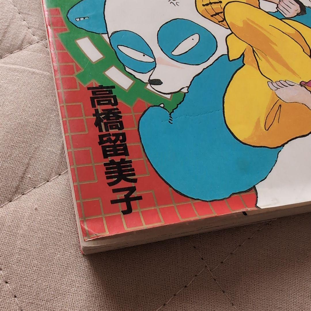 らんま2./1全38巻セット　高橋留美子