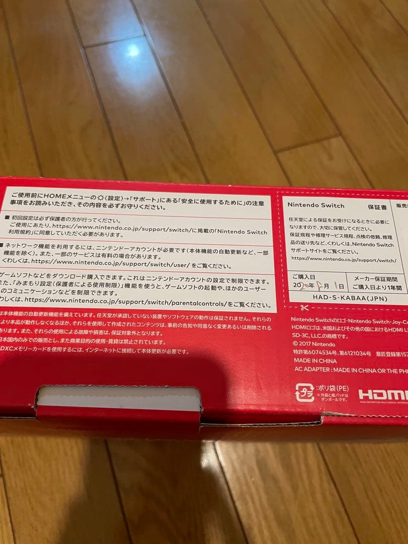 Nintendo Switch 型番HAD-S-KABAA