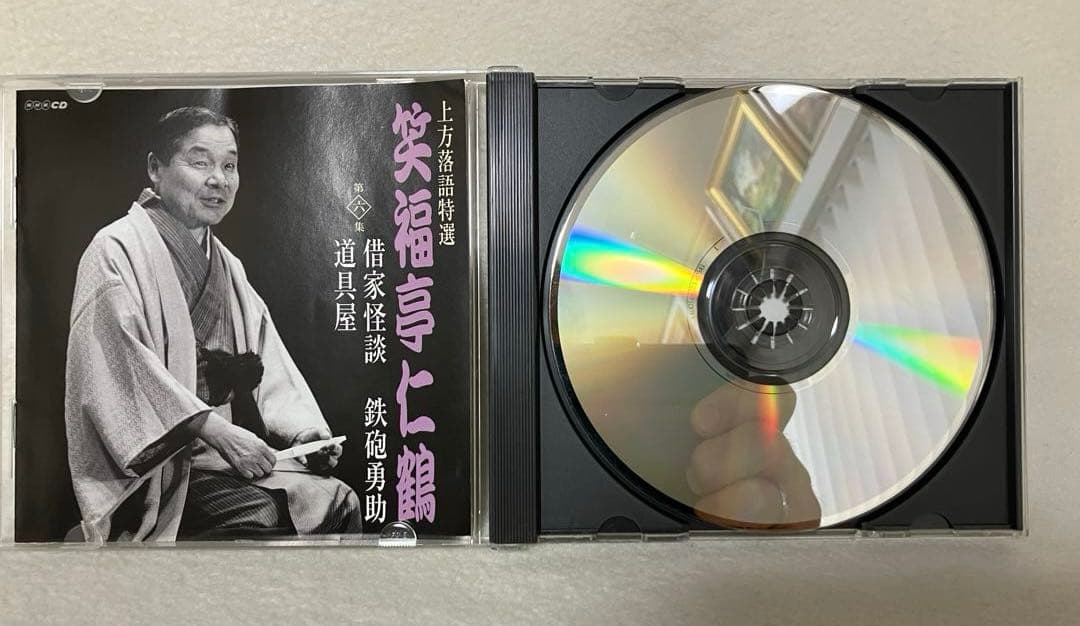 上方落語特選　笑福亭仁鶴CD　１－１０集