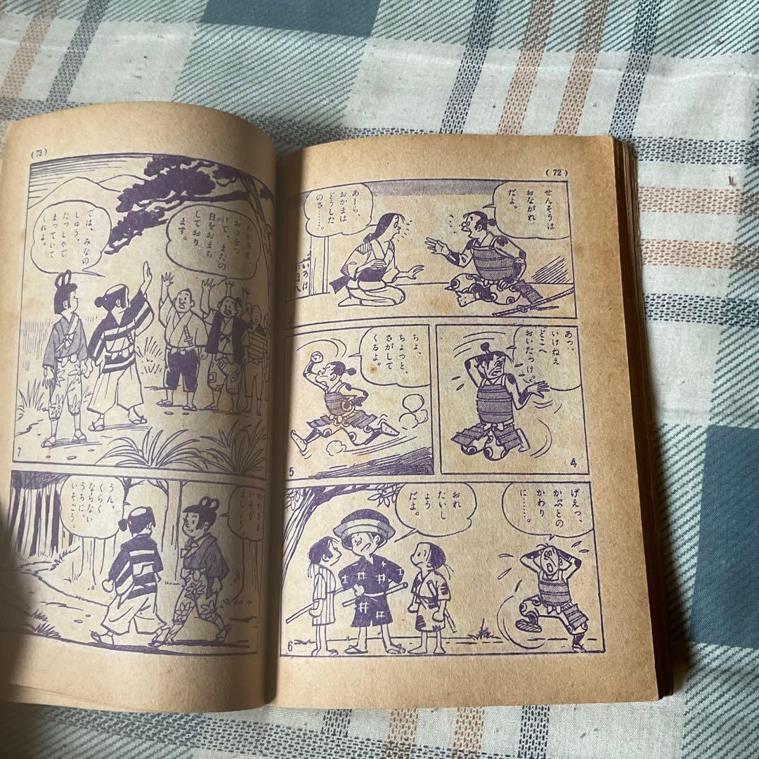 昭和30年 伝記時代まんが　徳川家康　小山田三六／画。【擦れ傷有　昭和レトロ】