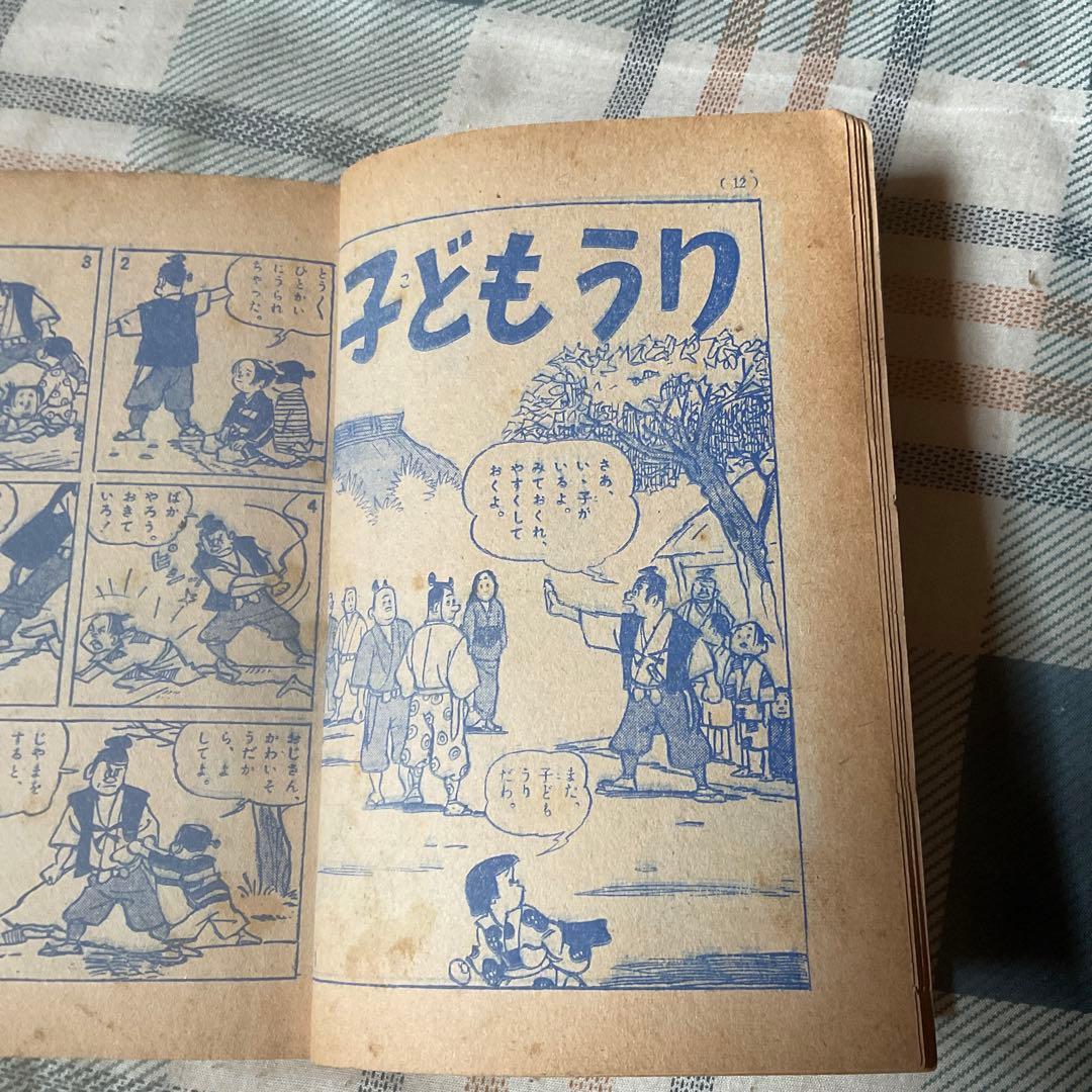 昭和30年 伝記時代まんが　徳川家康　小山田三六／画。【擦れ傷有　昭和レトロ】