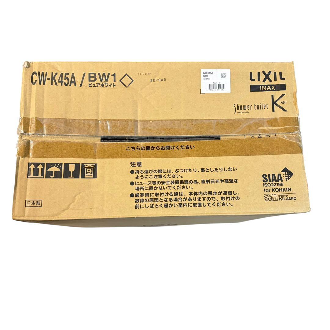 未使用品 LIXIL シャワートイレ CW-K45A ホワイト　2022年製