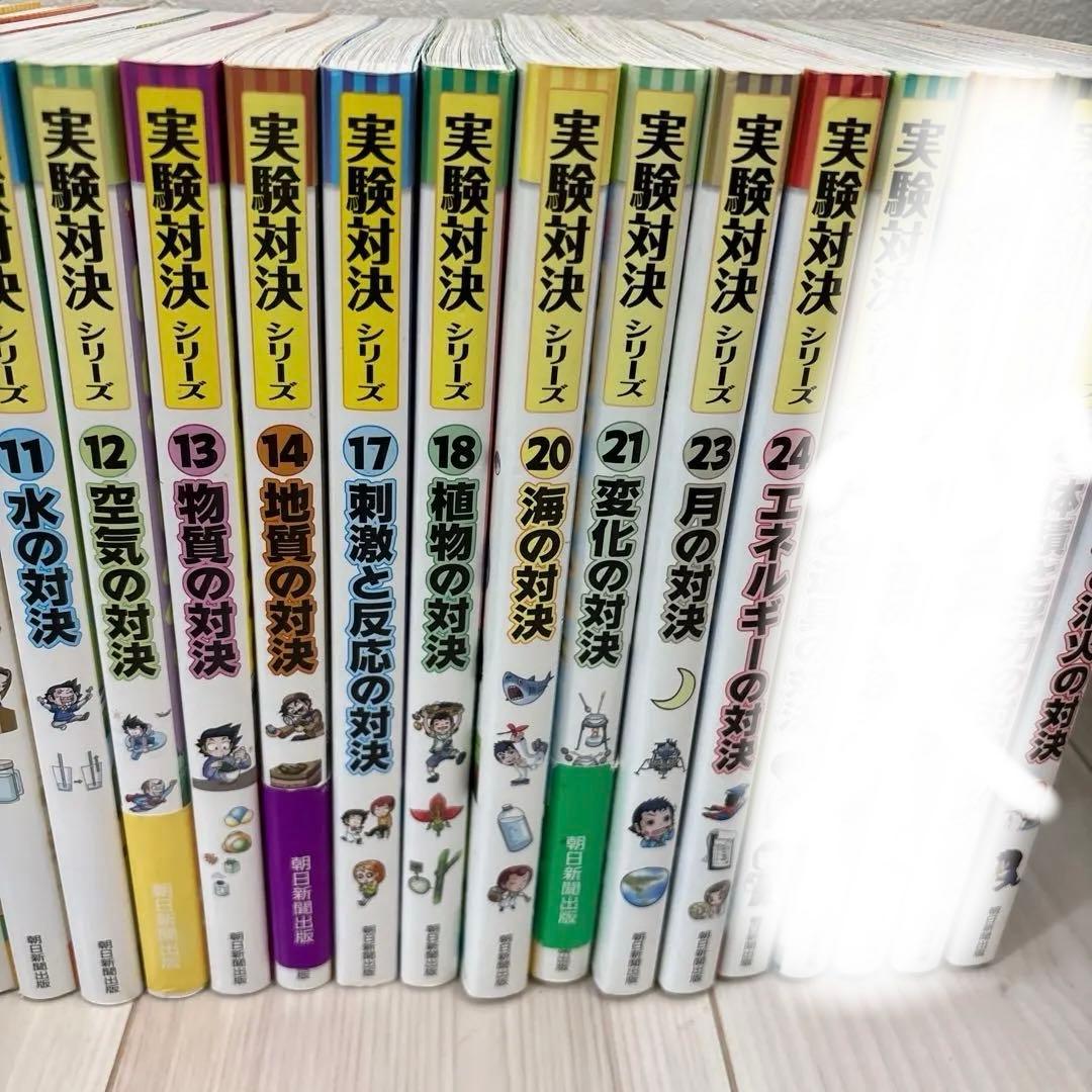 実験対決シリーズ 1〜14、17、18、20、21、23、24、30巻