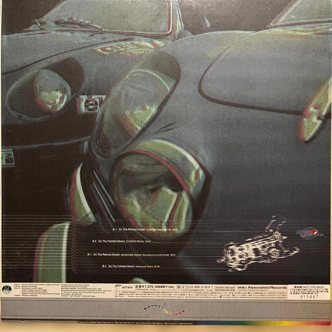 Audio Active,Boom Boom Satellites 2枚セット