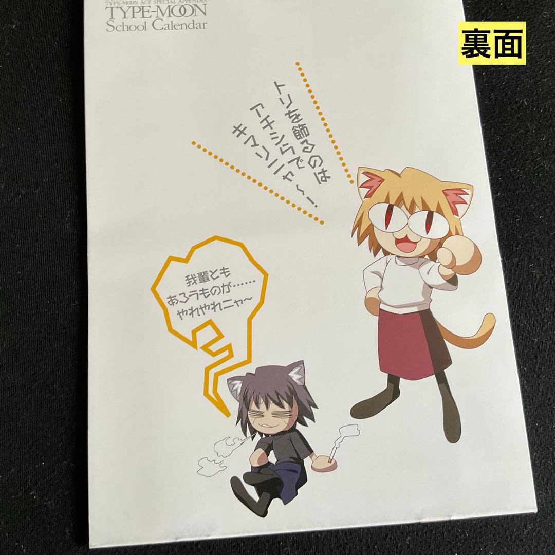 タイプムーンエース　Vol. 1. 付録付き
