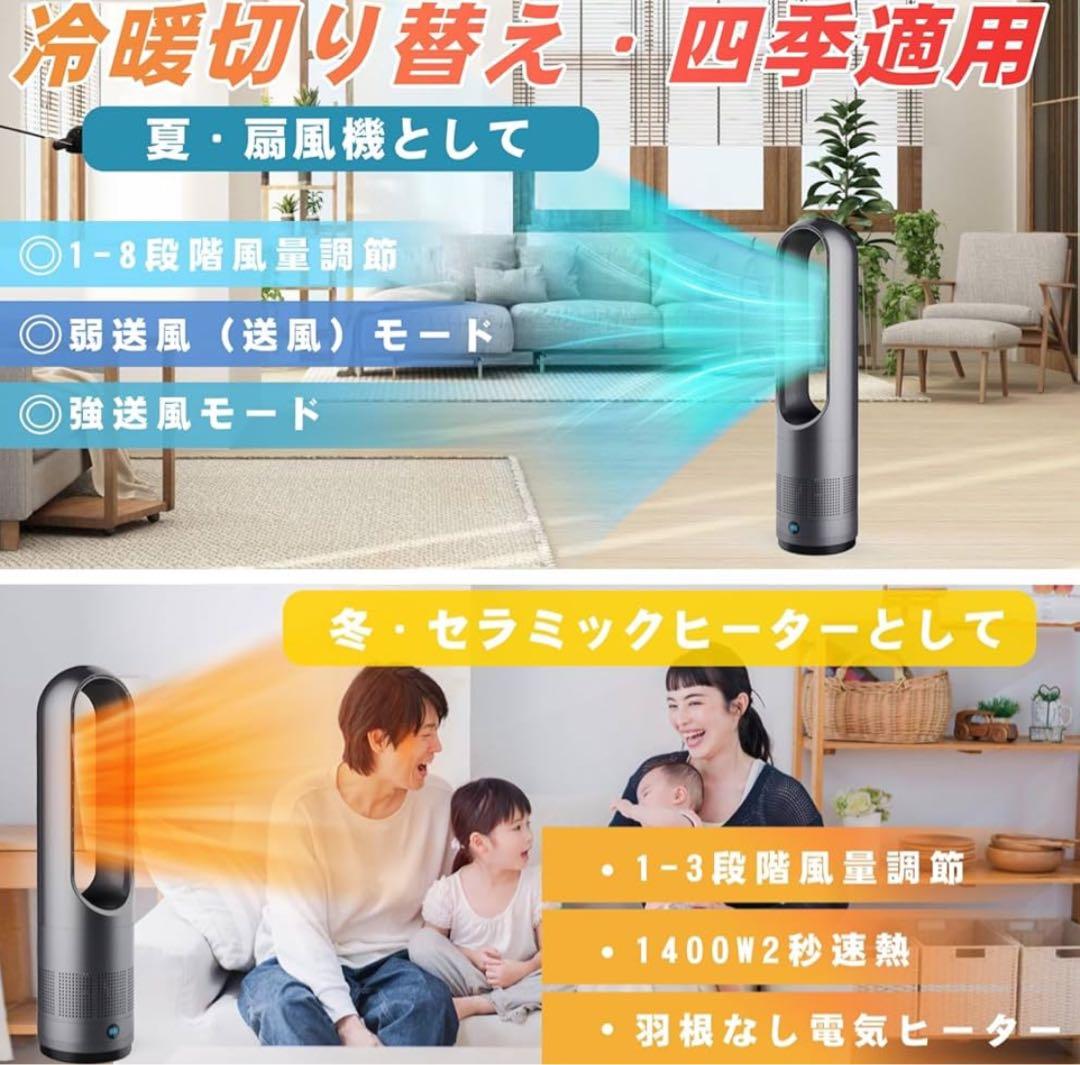 羽なし扇風機☘️ 安全 冷暖 夏冬 送風8段 温風3段