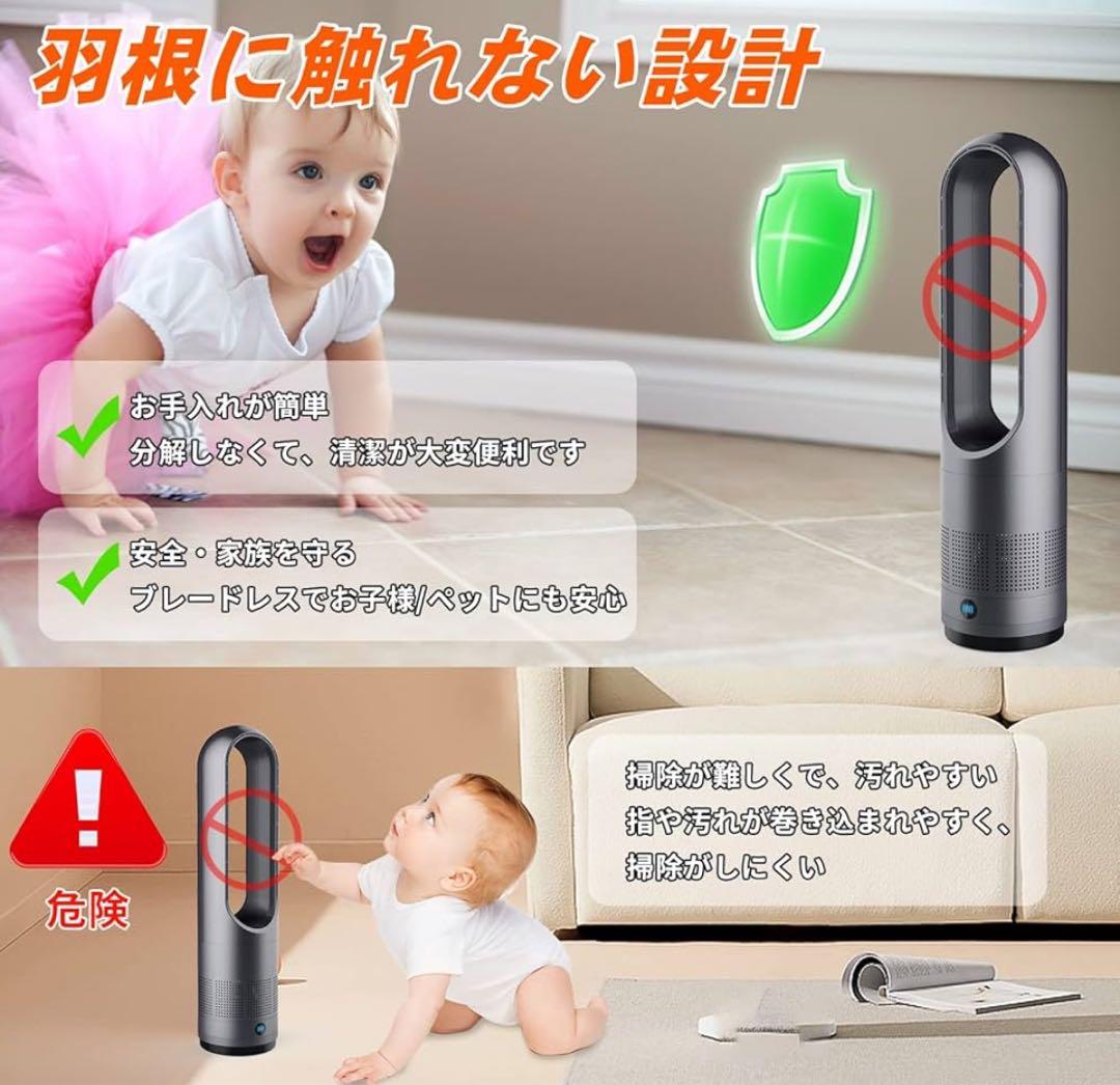羽なし扇風機☘️ 安全 冷暖 夏冬 送風8段 温風3段