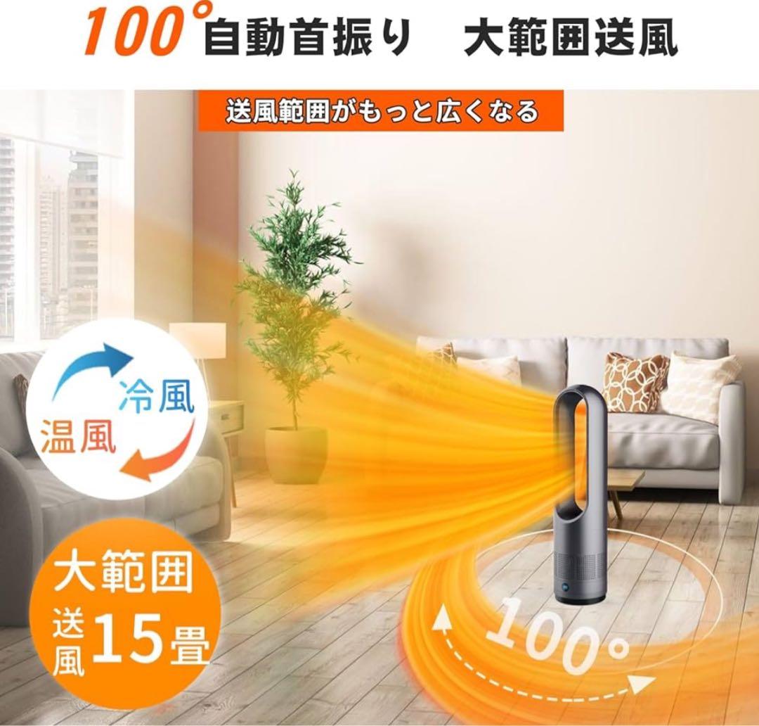 羽なし扇風機☘️ 安全 冷暖 夏冬 送風8段 温風3段