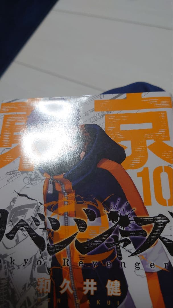 東京卍リベンジャーズ1〜28巻・天上天下