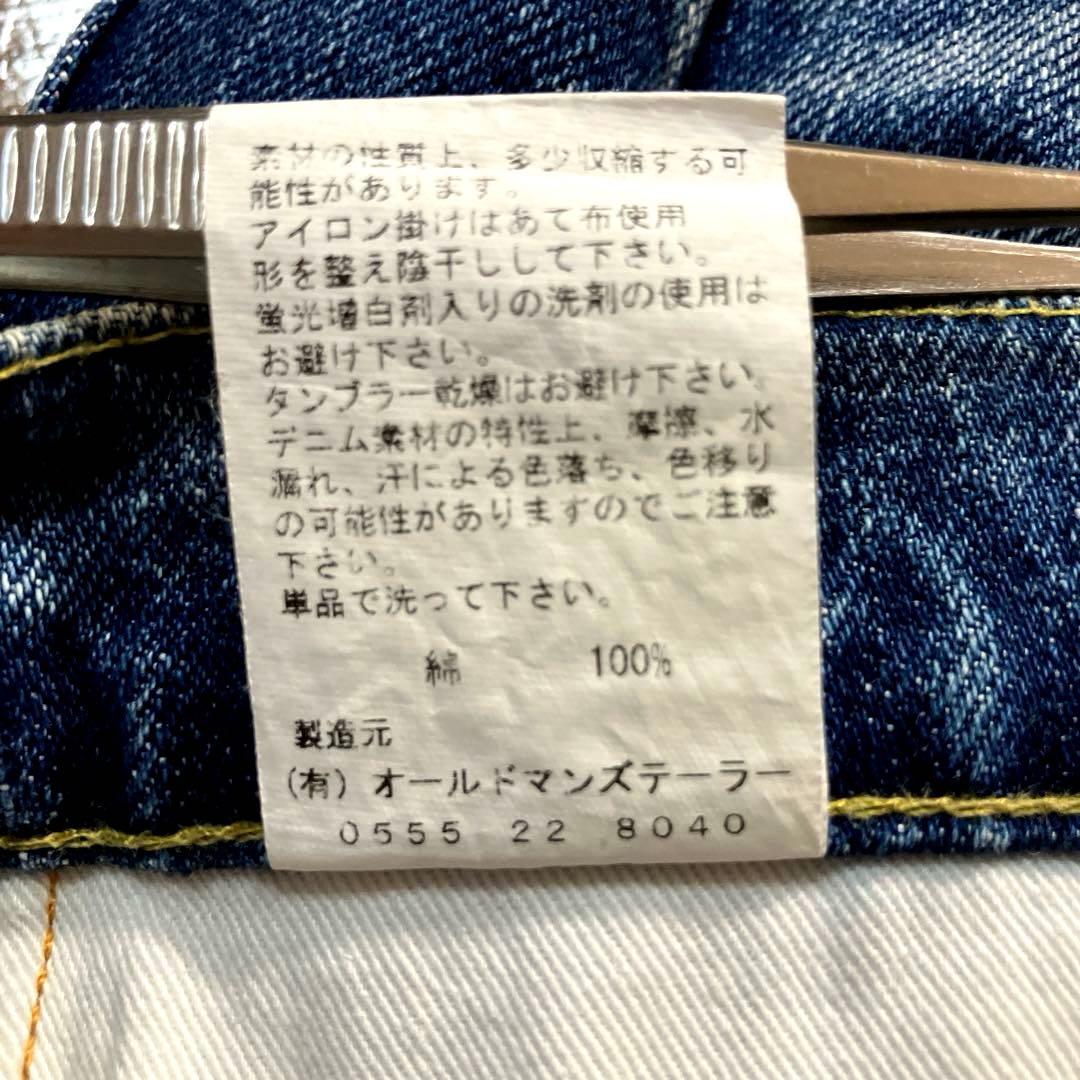 【美品】R&D.M.Co- オールドマンズテーラー カットオフデニム S フレア