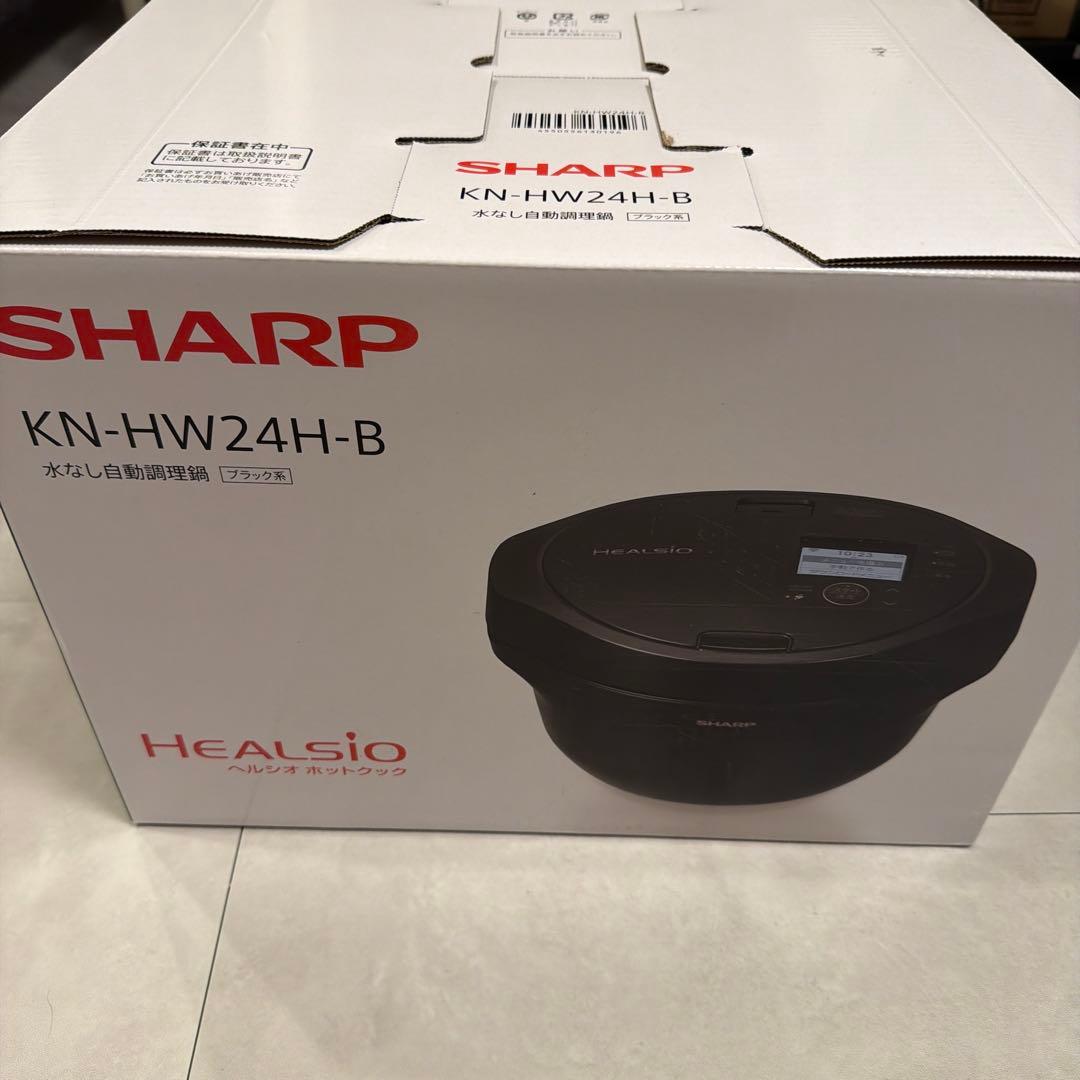 新品ヘルシオ　ホットクック　SHARP HEALSIO KN-HW24H-B