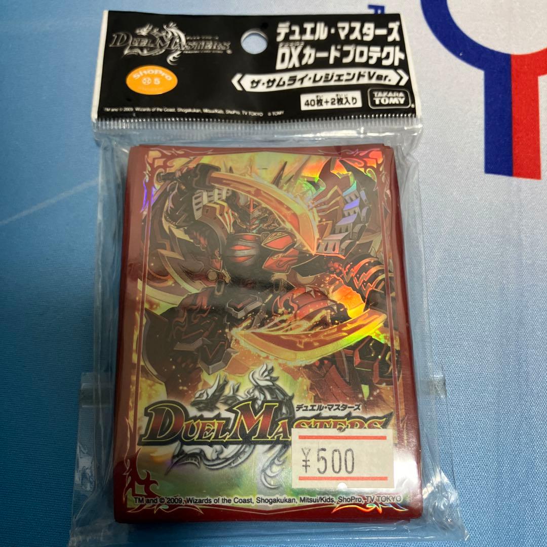 ボルバルザーク紫電ドラゴン　スリーブ