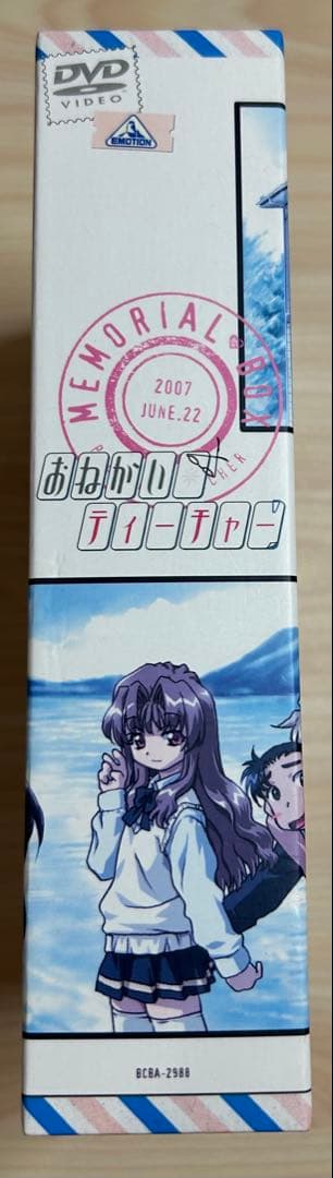おねがい☆ティーチャー MEMORIAL DVDBOX