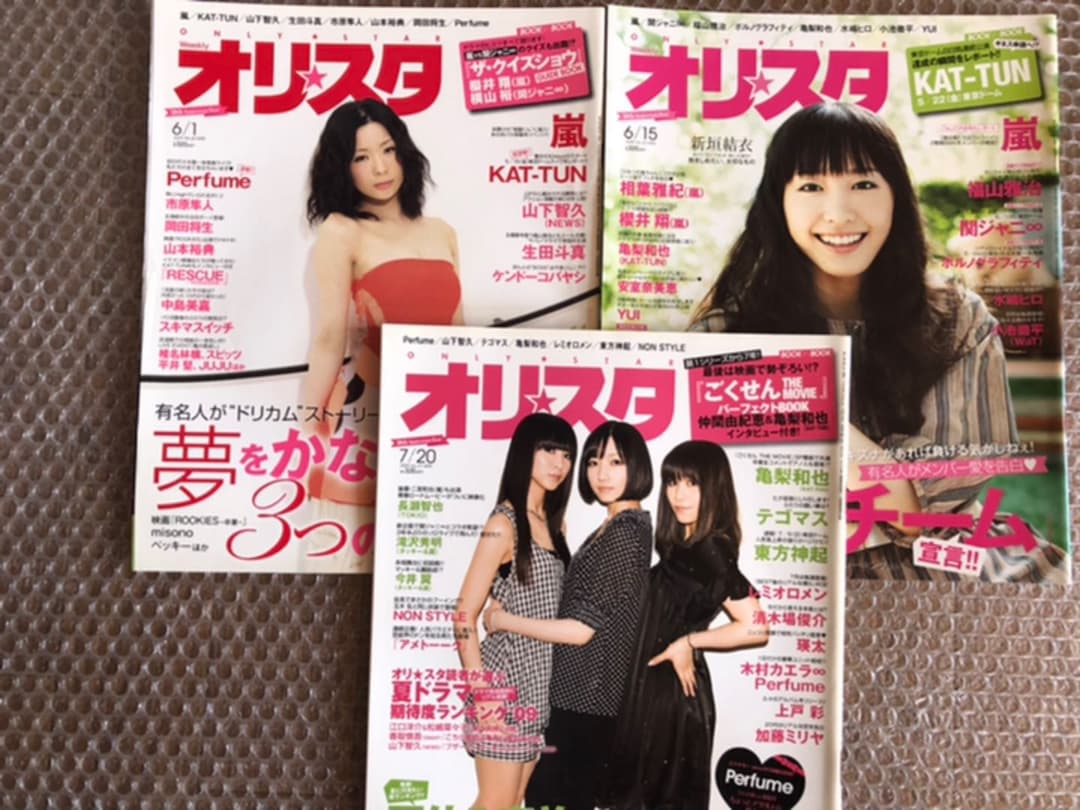 オリスタ 2009年まとめ売り (バラ売り可能)