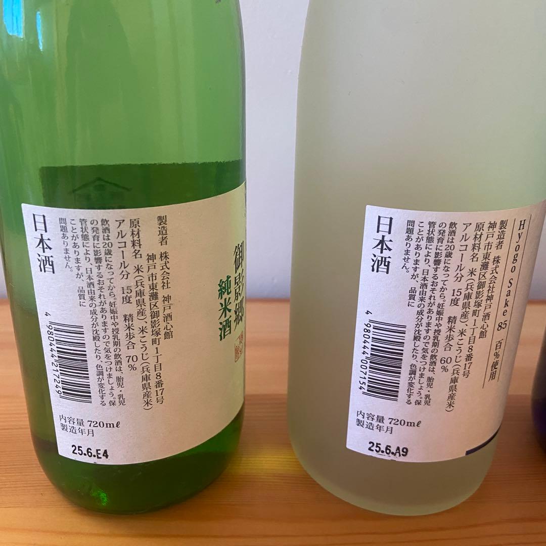 福寿 720ml×4本セット｜神戸酒心館｜食中酒に最適・冷酒〜燗OK