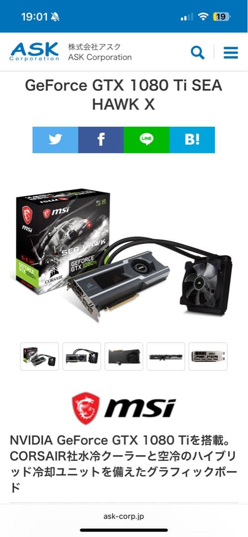 【再出品】GTX1080ti MSI V260 水冷グラフィックボード