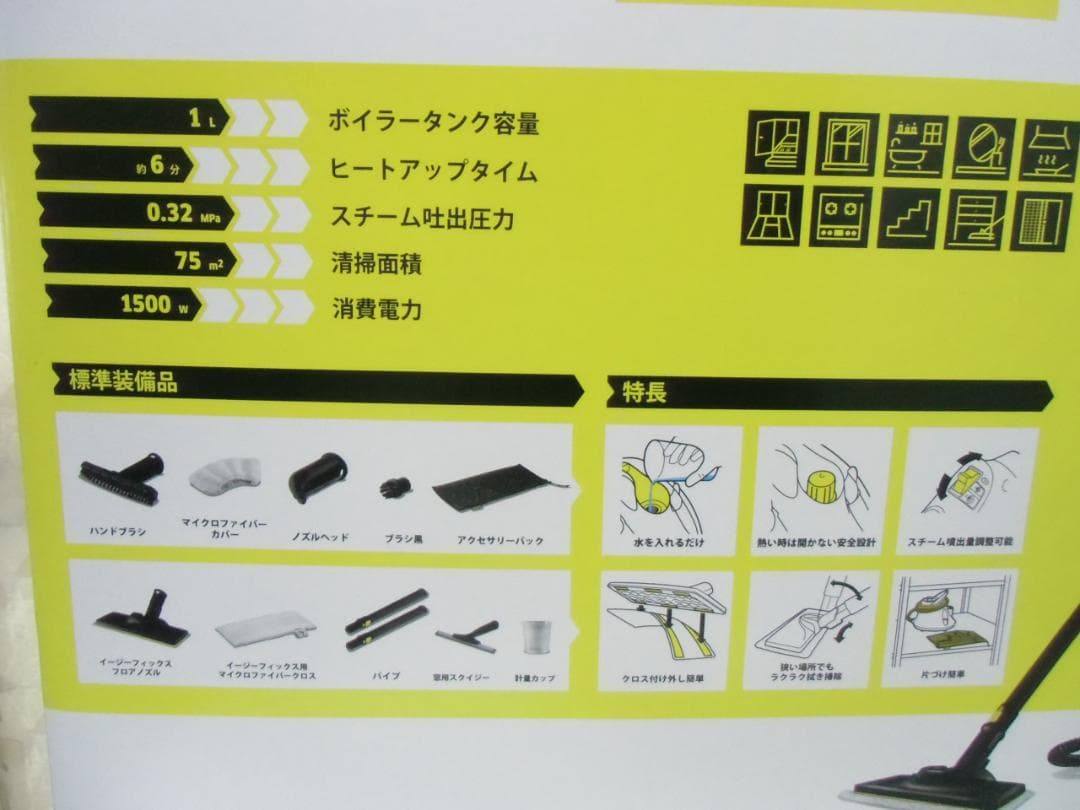 ケルヒャー スチームクリーナー SC JTK 20 イエロー 高温スチーム