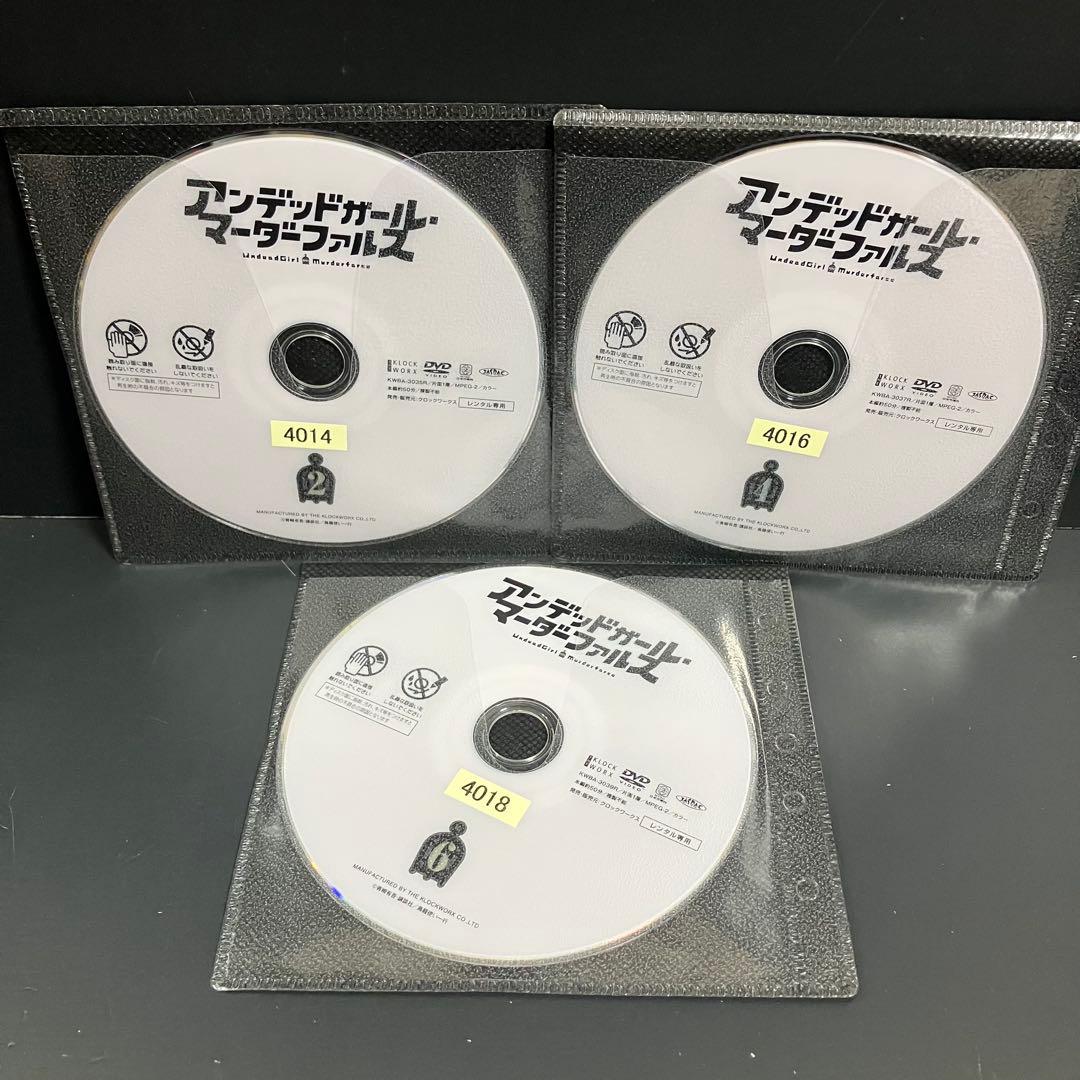 アンデッドガール・マーダーファルス レンタルDVD アニメ 全巻完結セット