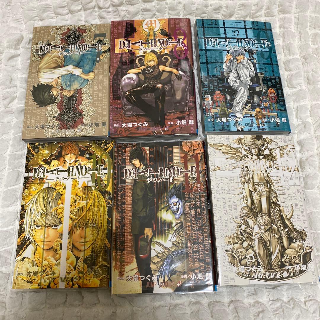 デスノート 1〜13巻 全巻