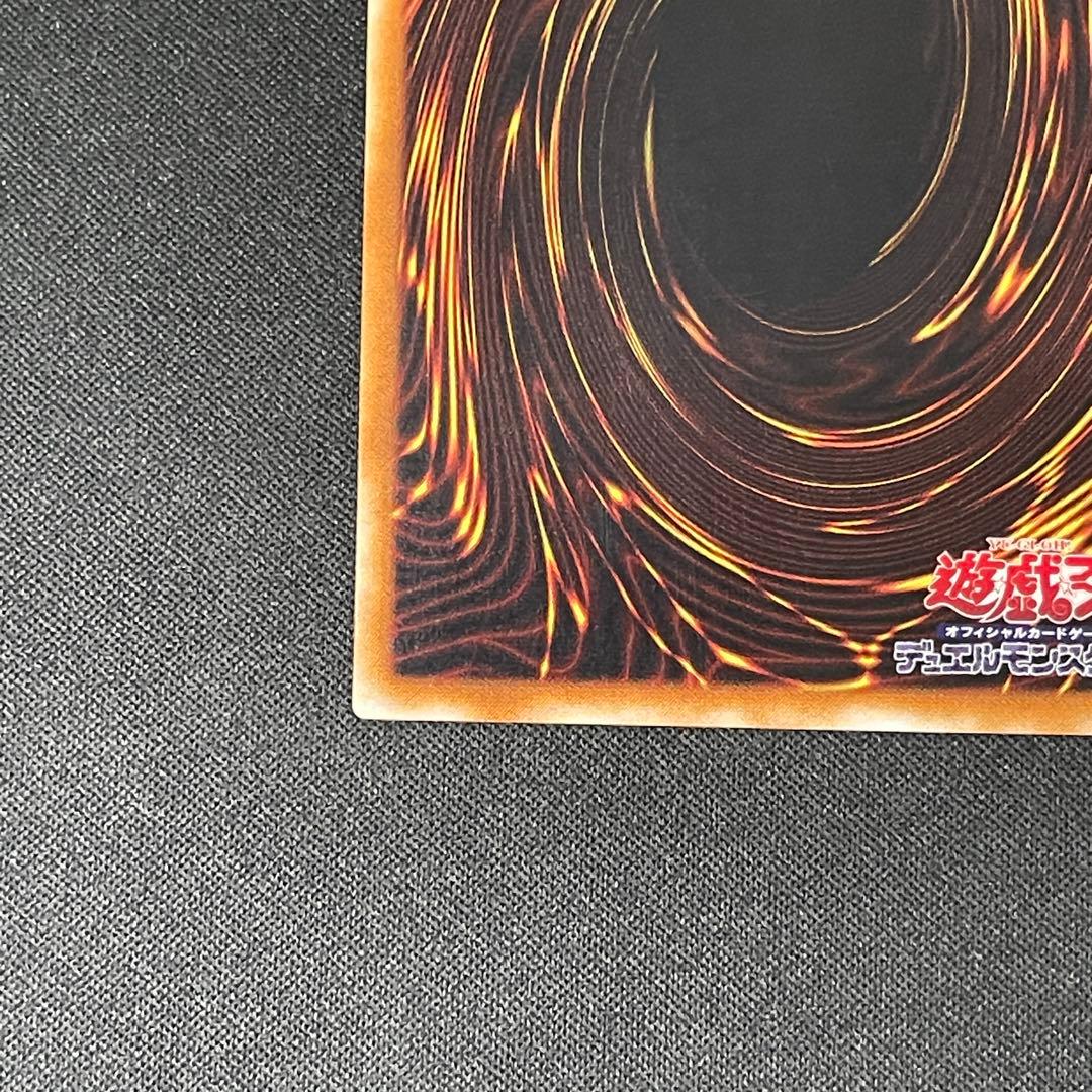 カオス・ソルジャー　レリーフアルティメット　遊戯王