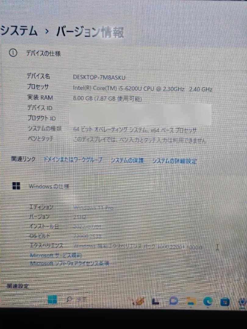 ThinkPad X260 SSD250GB i5 メモリ8GB Lenovo