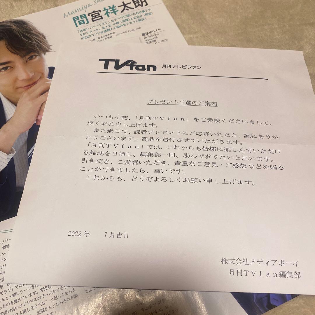 間宮祥太朗 直筆サイン入り　ポラロイド写真　インスタント写真