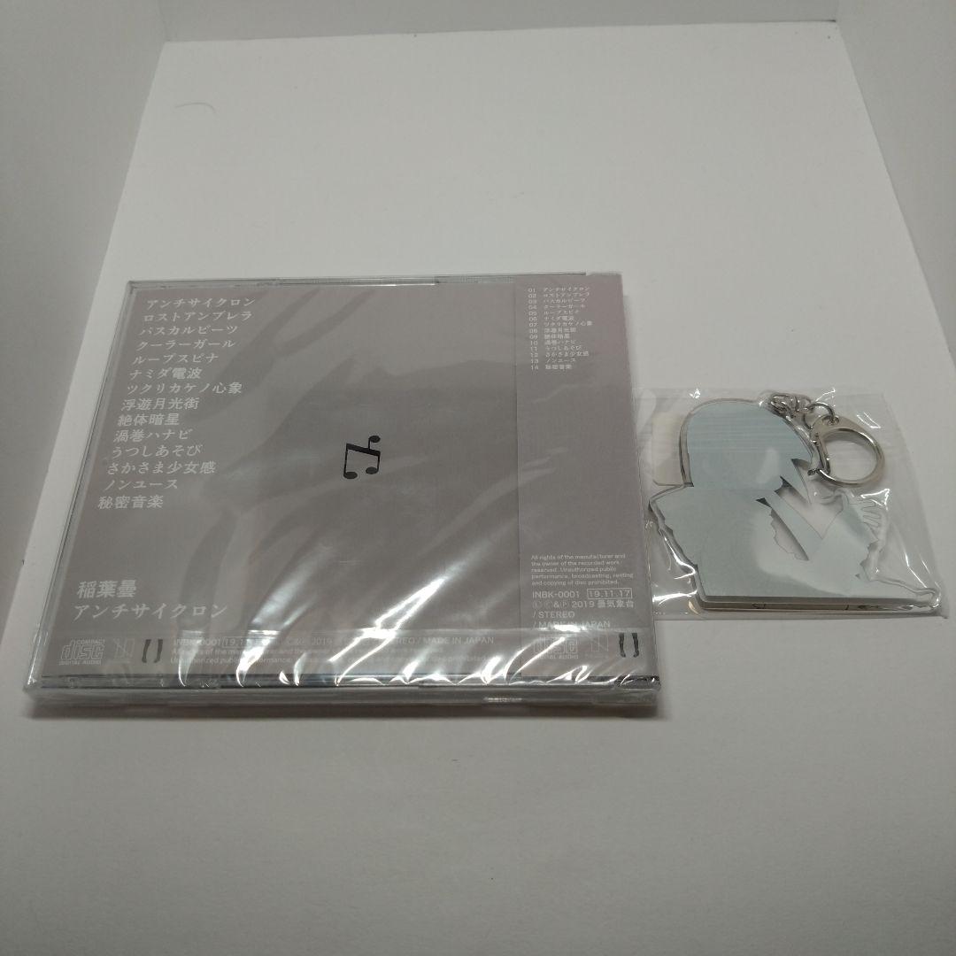 稲葉曇　アンチサイクロン　CD ラグトレイン　キーホルダー　新品未開封