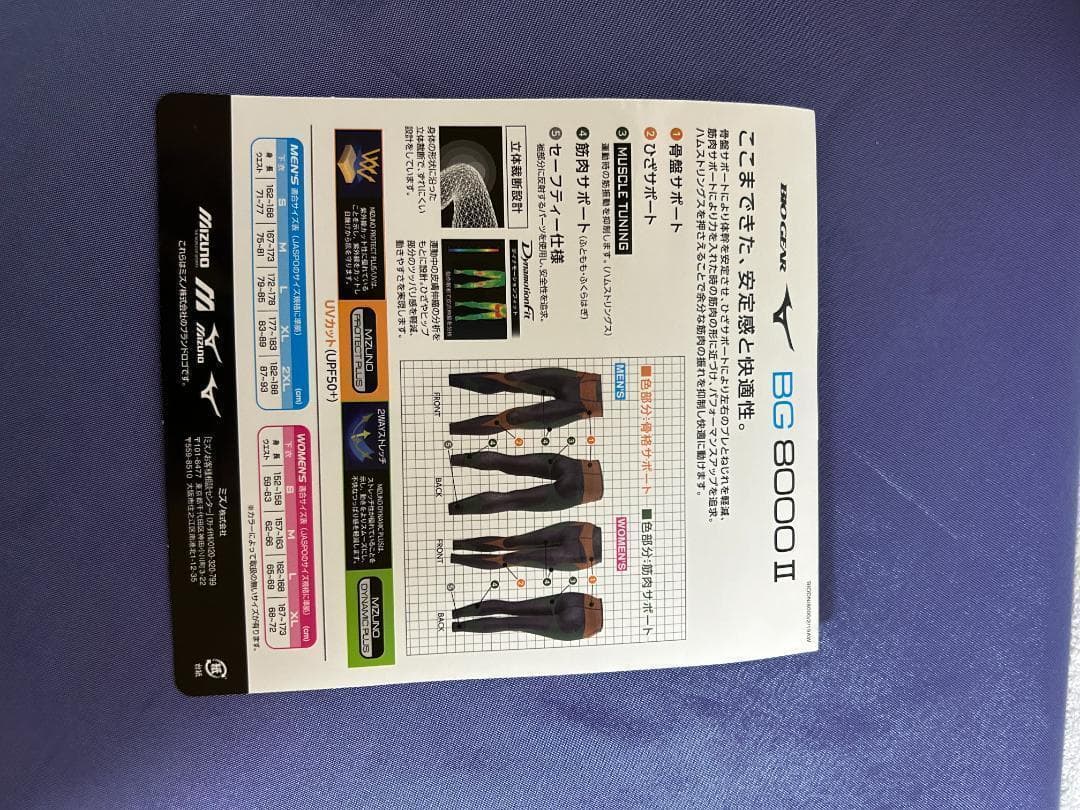 ミズノ] ランニングウェア バイオギア BG8000IIロングタイツレディース