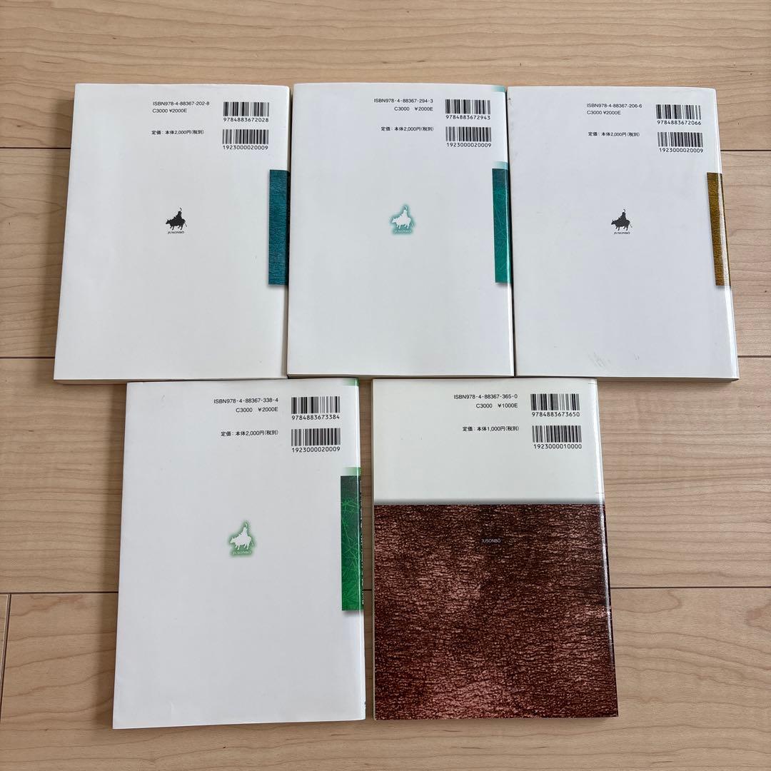 図書館関連書籍 5冊セット