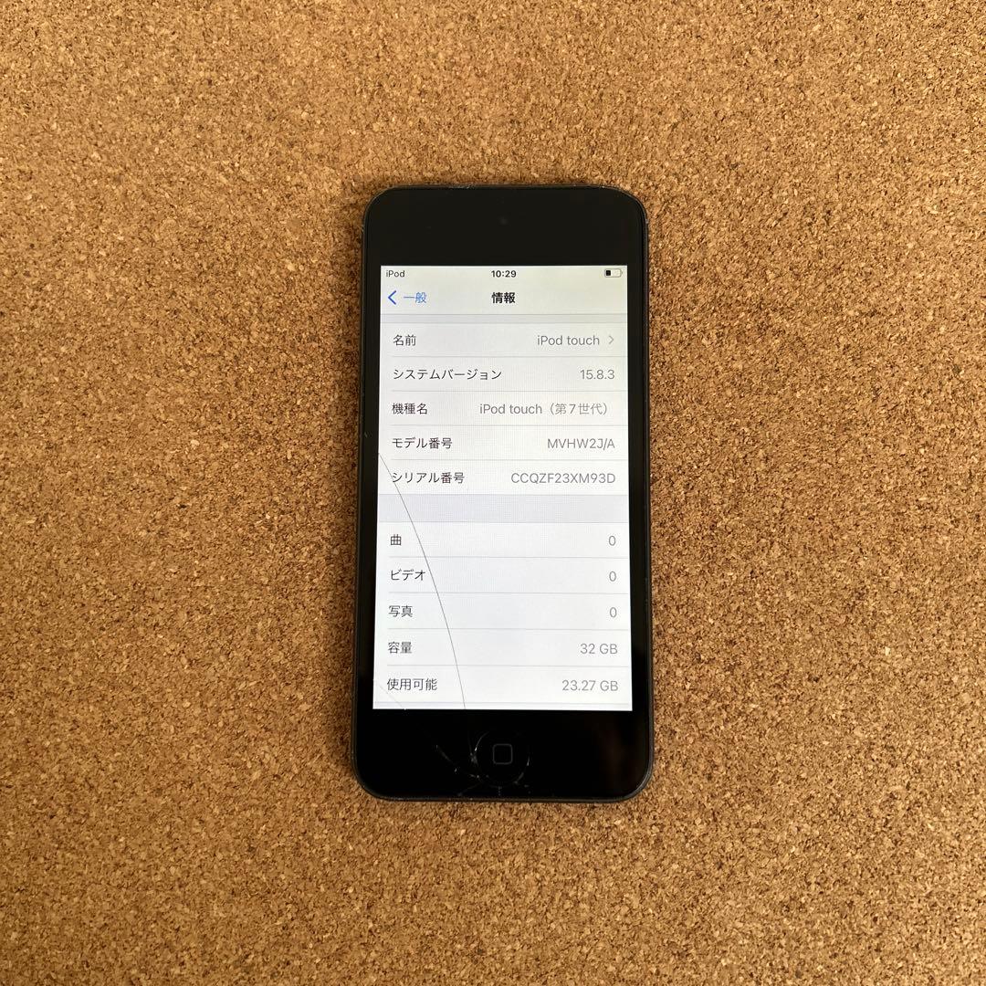 9921【早い者勝ち】iPodTouch7 第7世代 32GB WIFIモデル☆