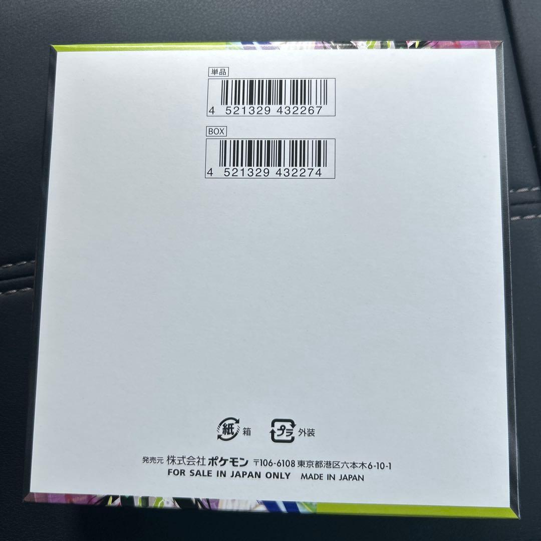 ポケモンカード　ムニキスゼロBOX 新品未開封　シュリンク無し　ペリペリあり