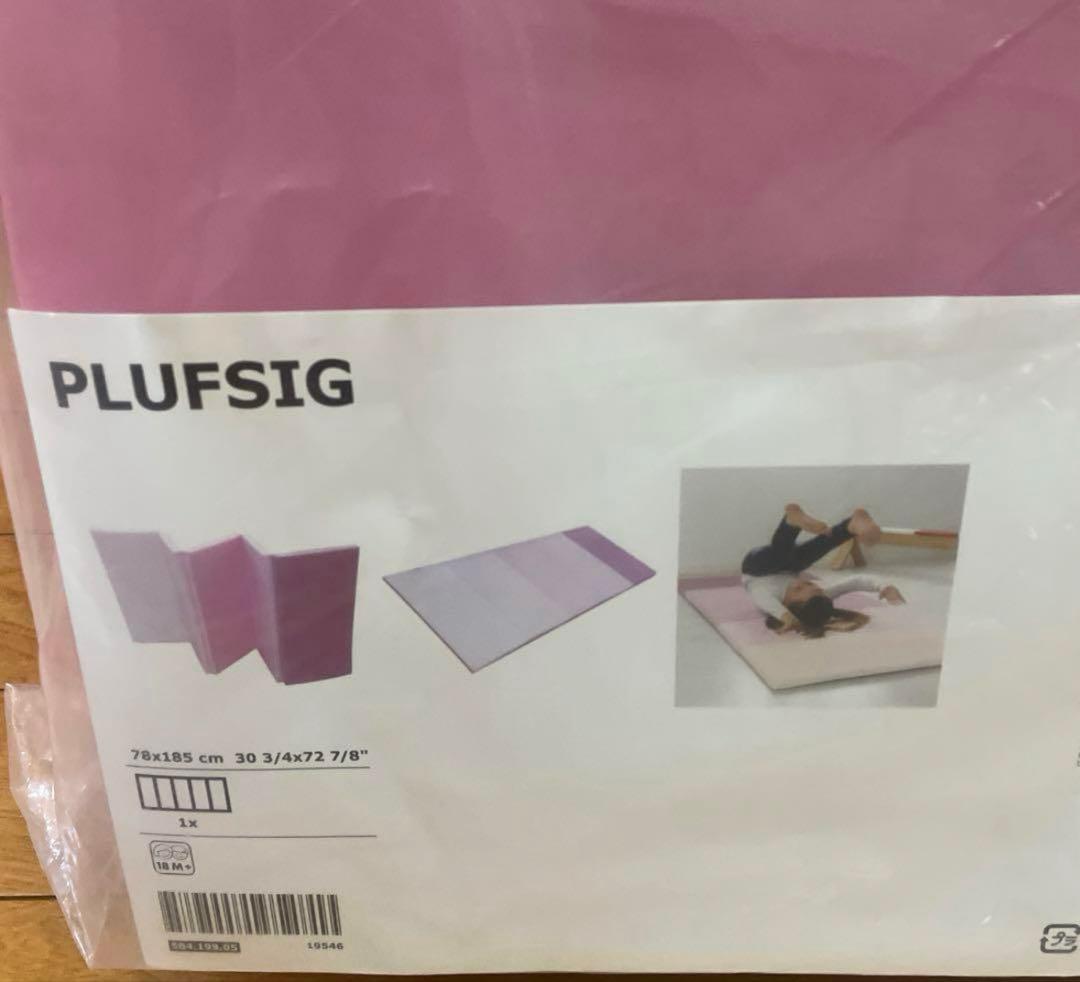 新品未開封　IKEAマットPLUFSIG ピンク　廃盤