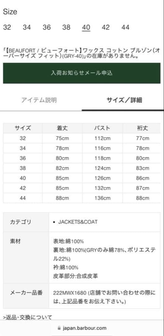 週末値下げ BARBOUR BEAUFORT OS bshopグレー