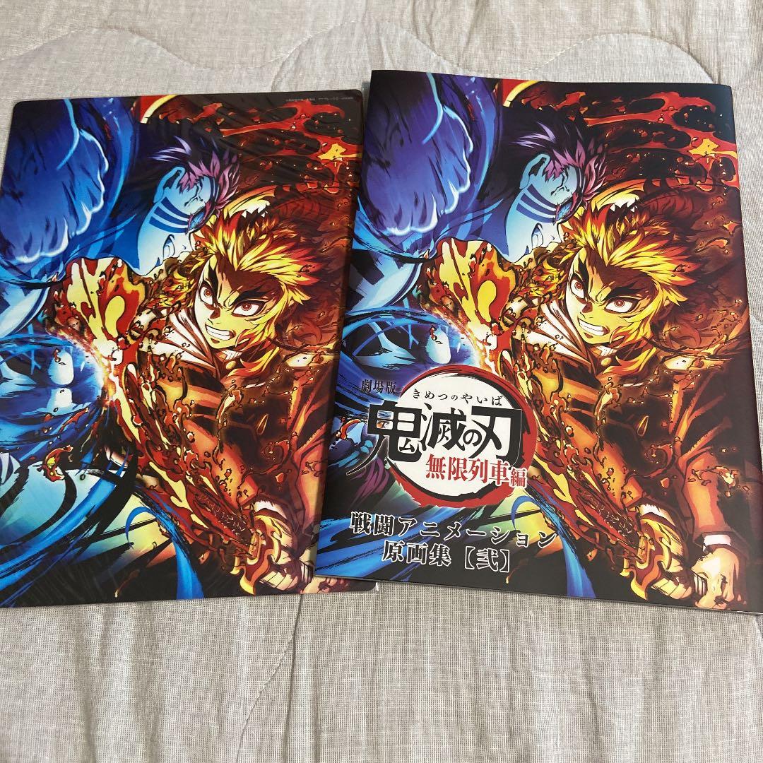 ⌘ 鬼滅の刃　無限列車編　戦闘アニメーション原画集【弐】