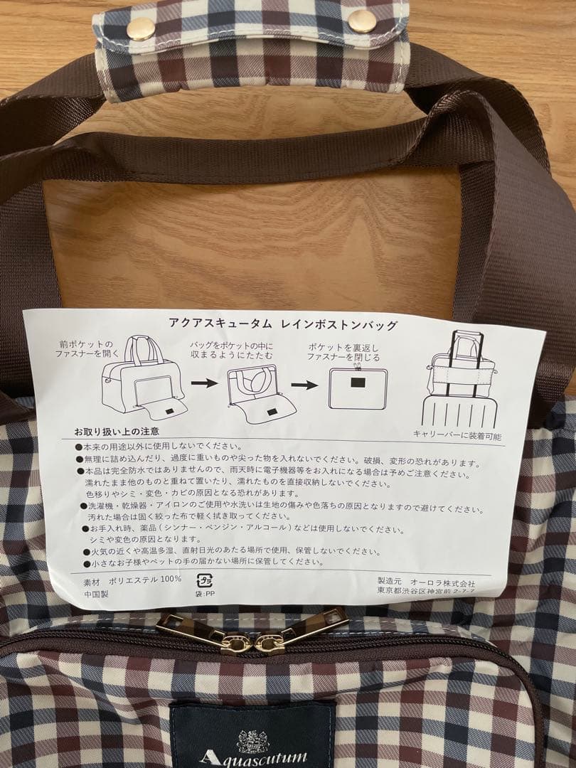 機内販売 アクアスキュータム AQUASCUTUM JALオリジナル ボストン