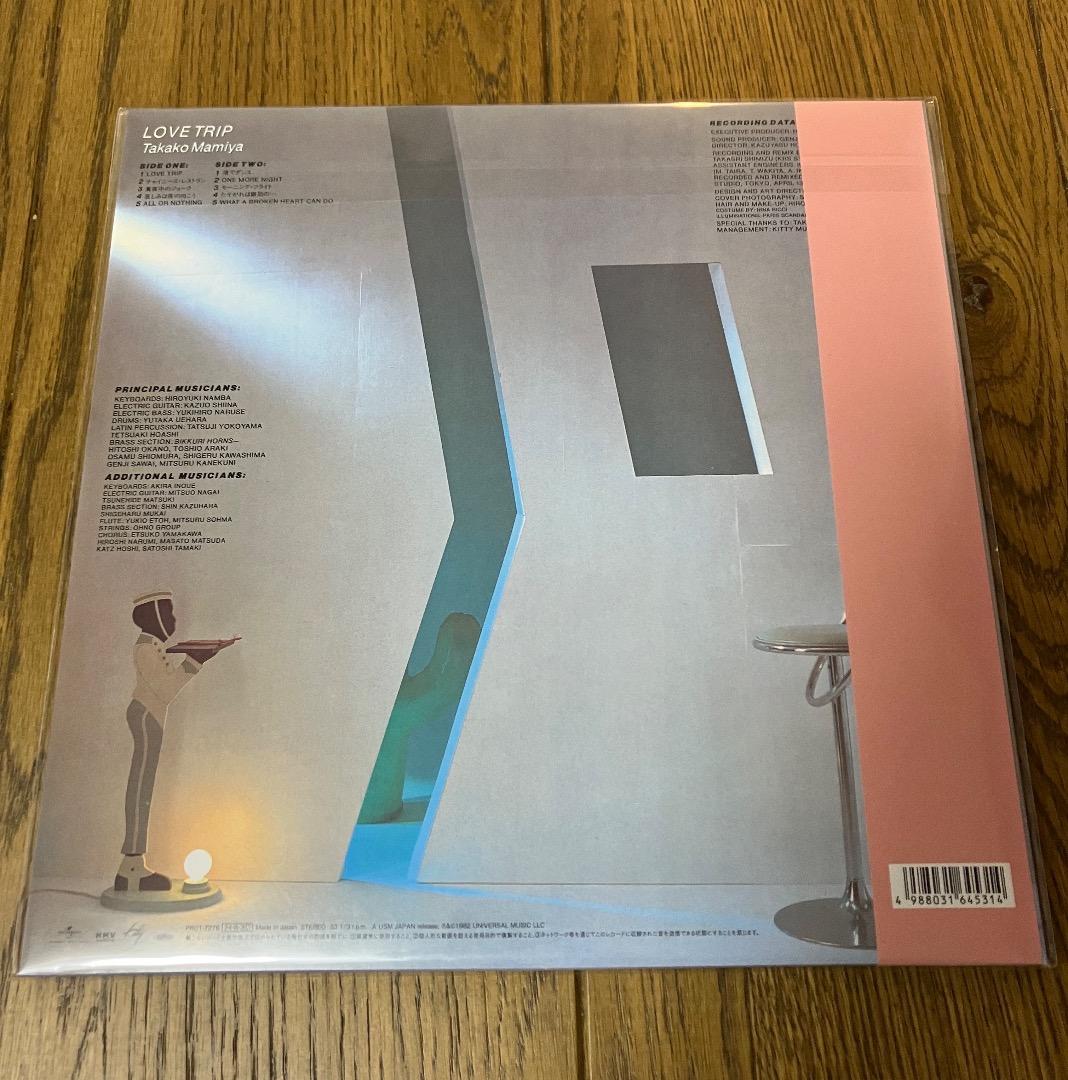間宮貴子 - Love Trip アナログ レコード 新品