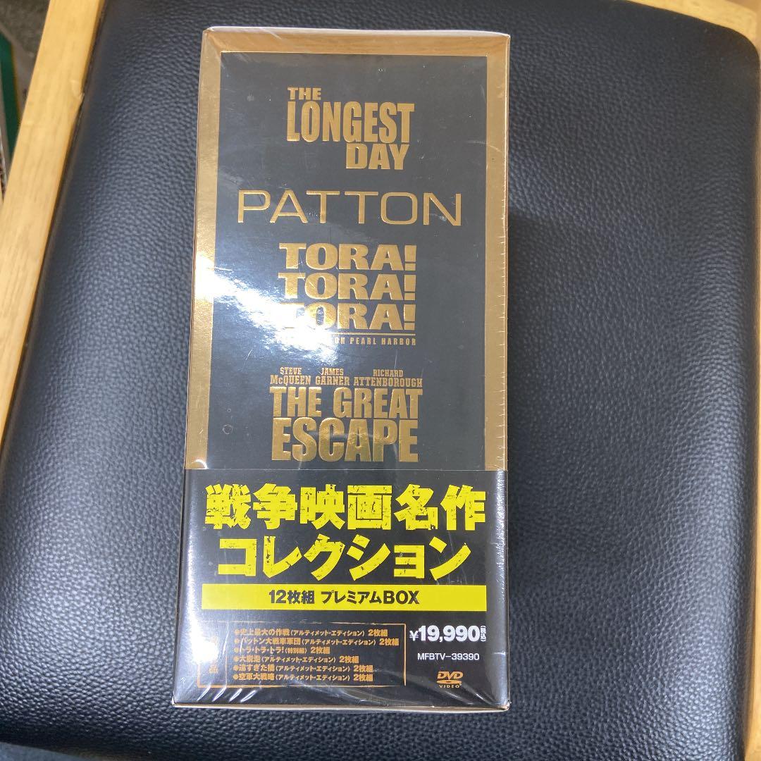 【未開封】戦争映画名作コレクション 12枚組 空軍大戦略 史上最大の作戦 他