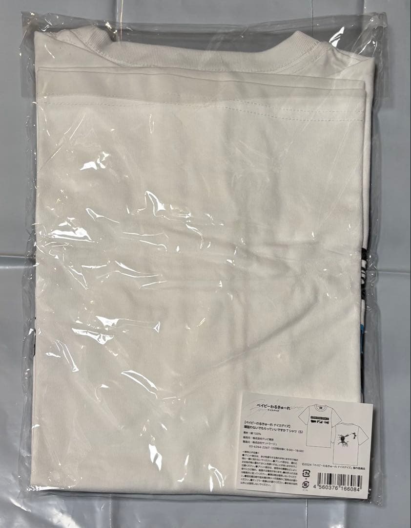 ベイビーわるきゅーれ ナイスデイズ 頭狙わないでもらっていいですか Tシャツ　S
