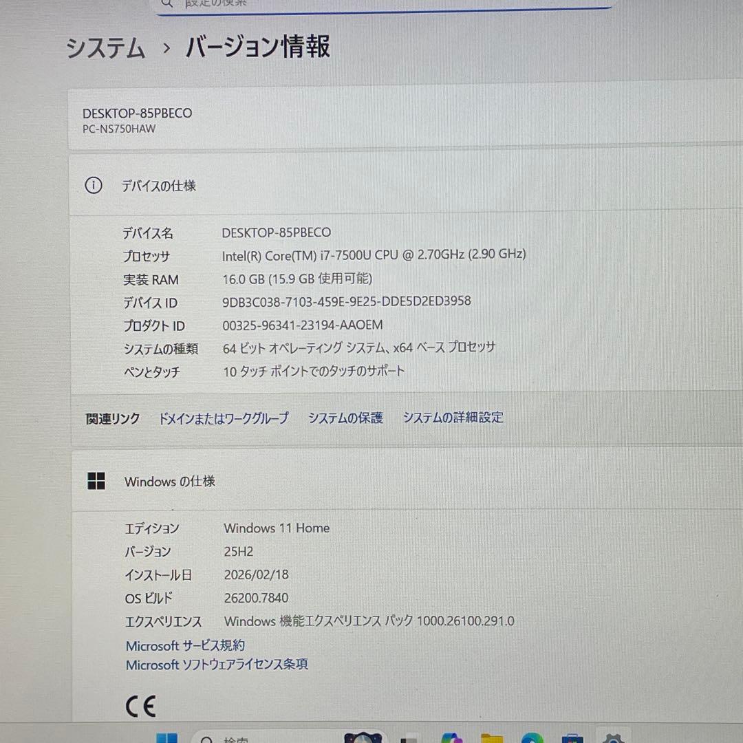 Windowsノート本体 NEC LAVIE/Corei7/16GB/SSD+HDD/Blu-ray