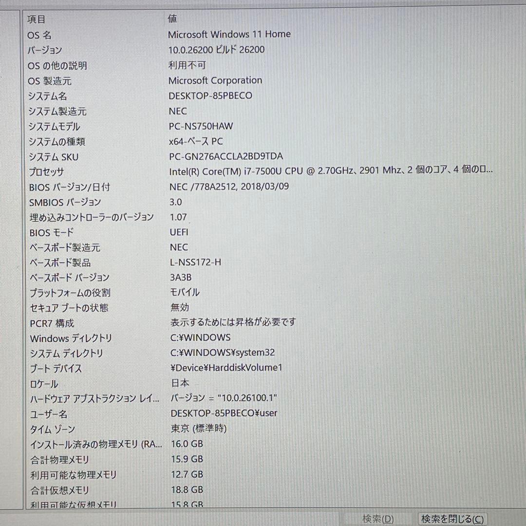 Windowsノート本体 NEC LAVIE/Corei7/16GB/SSD+HDD/Blu-ray