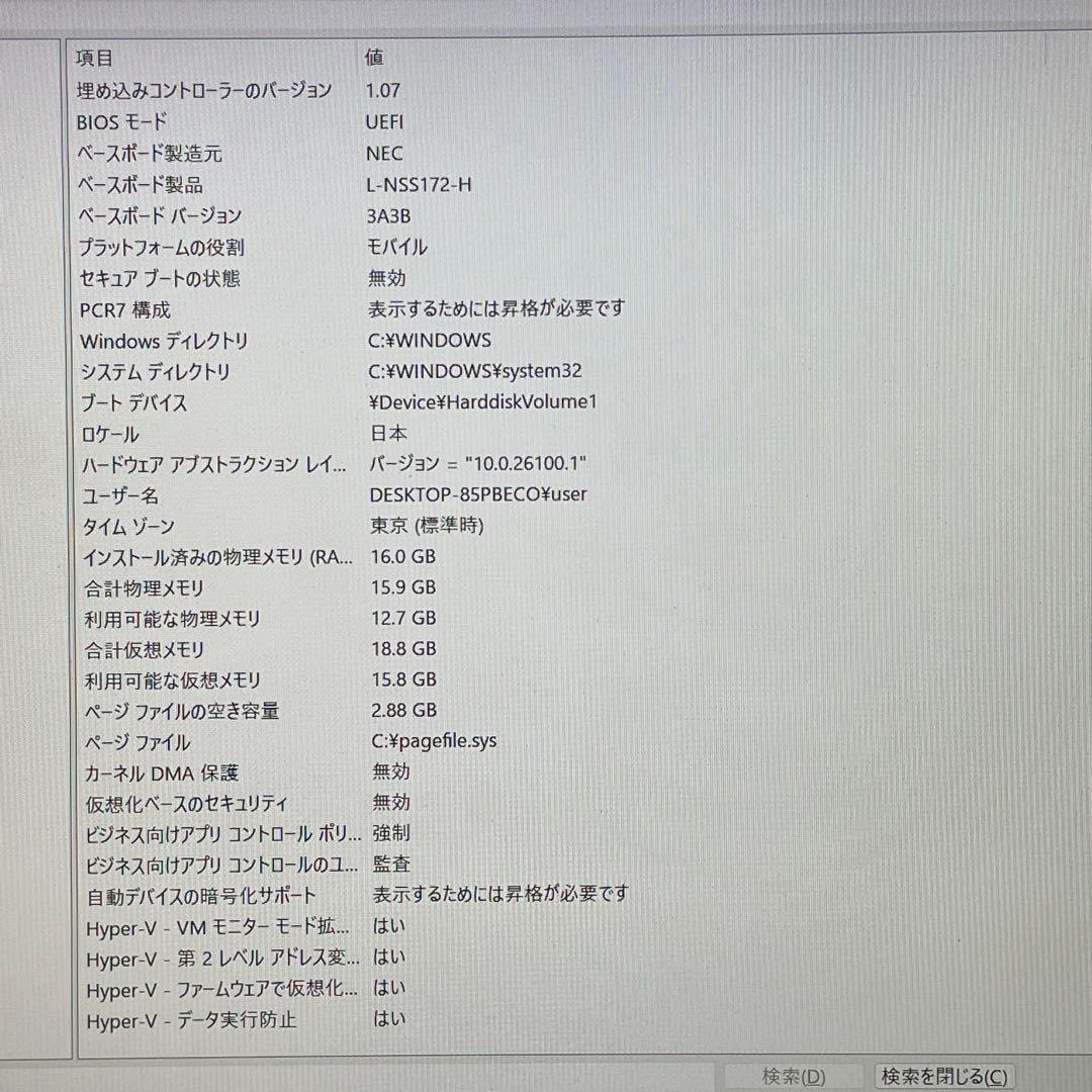 Windowsノート本体 NEC LAVIE/Corei7/16GB/SSD+HDD/Blu-ray
