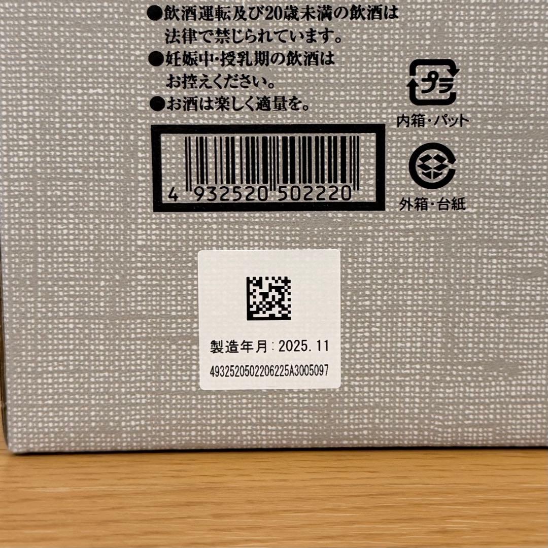黒龍 二左衛門 2025.11 木箱入 未開栓