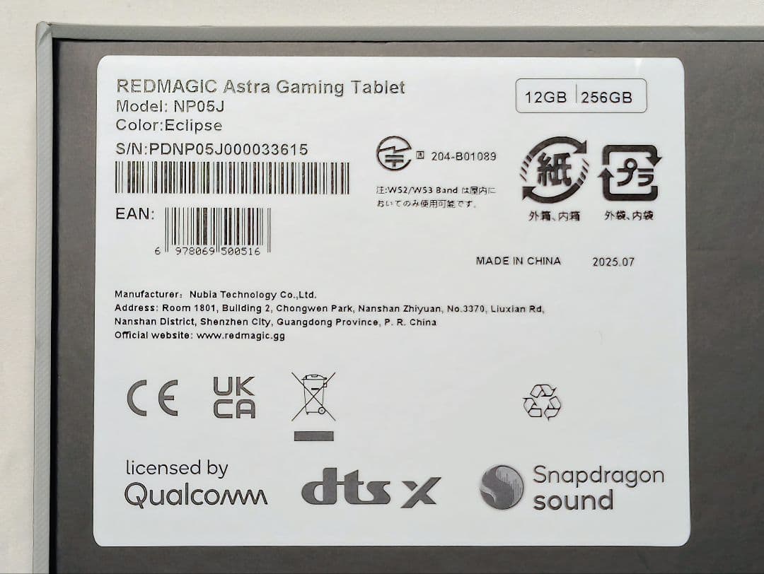REDMAGIC Astra Gaming Tablet NP05J 国内版