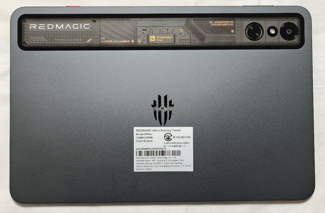 REDMAGIC Astra Gaming Tablet NP05J 国内版