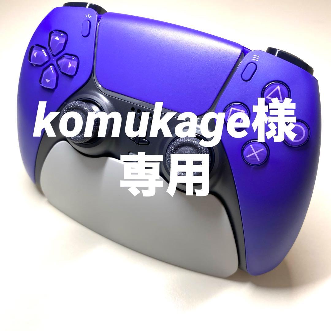 【komukage】