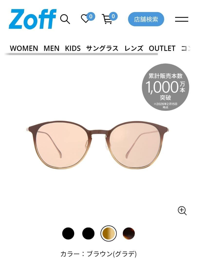美品 Zoff ゾフ 調光サングラス バイオレット 希少 度なし 軽量 ボストン