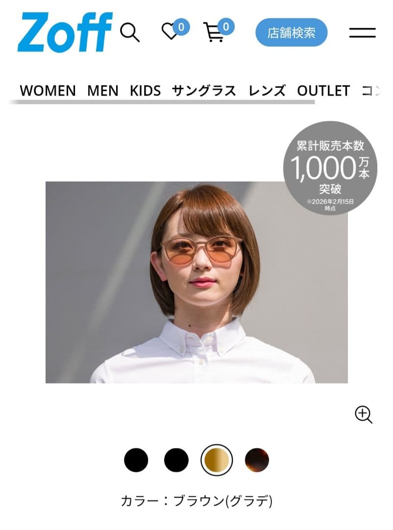 美品 Zoff ゾフ 調光サングラス バイオレット 希少 度なし 軽量 ボストン