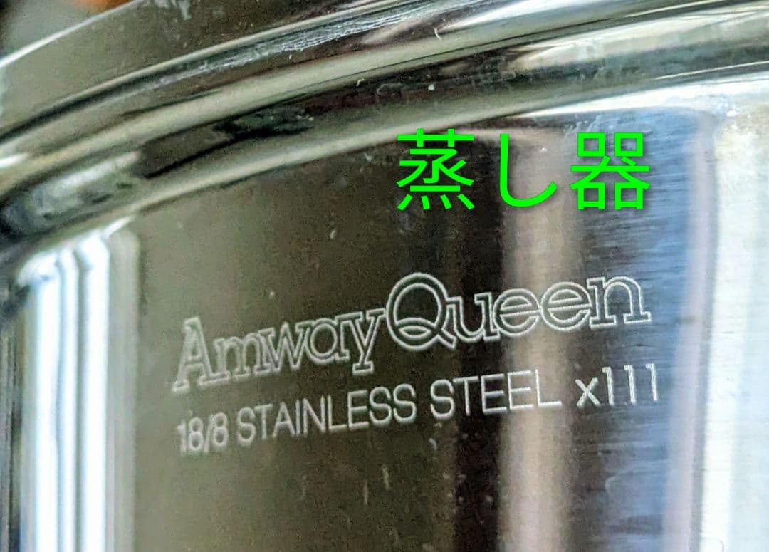 最終値下げ❗Amwayクイーンクック6Lシチューパンセット付属品＆フライパン大小