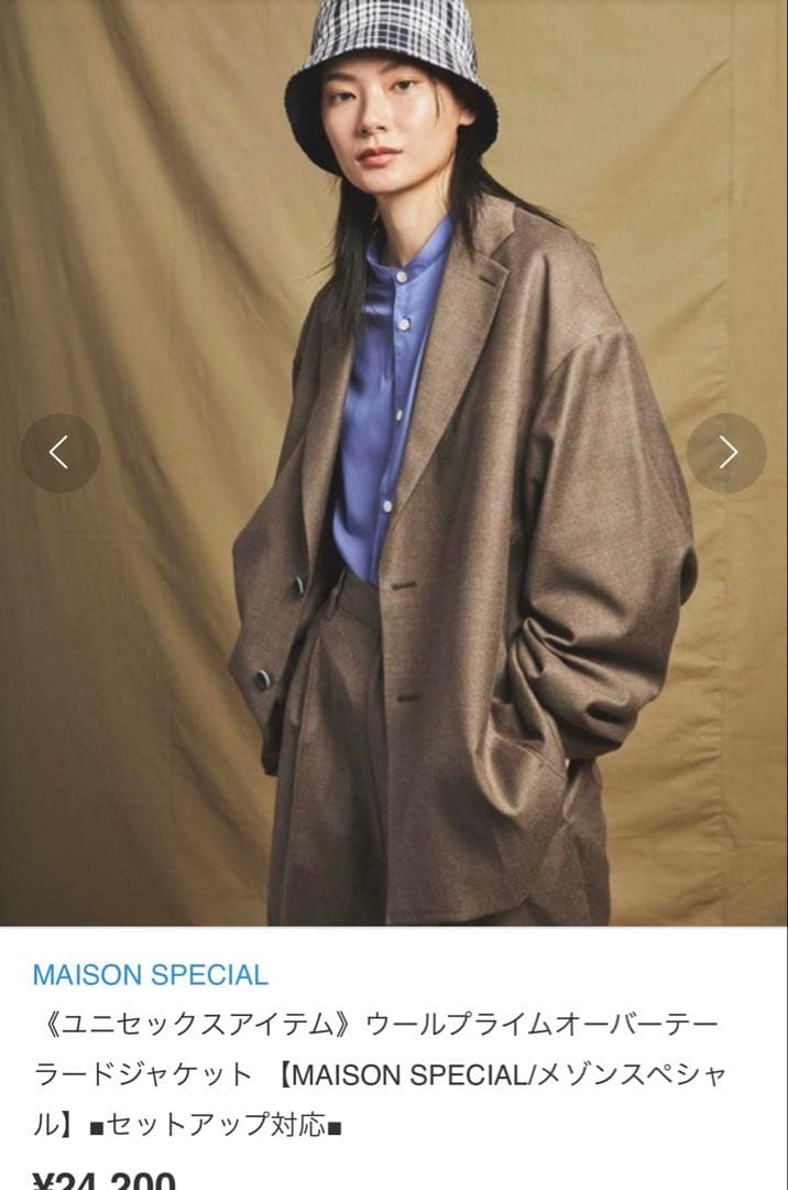 a*e様 MAISON SPECIAL ウールワイドテーパードスラックスセットア