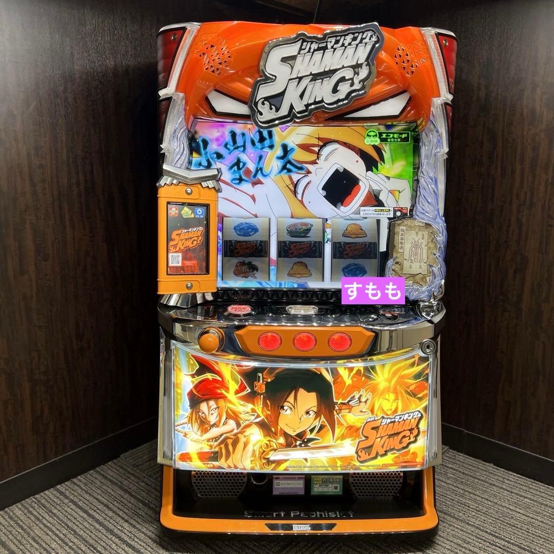 スマスロ 「シャーマンキング」 送料無料　パチスロ実機